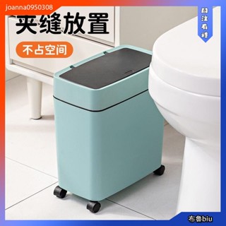 💙BlueBiu💙家用 按壓式 廚房垃圾桶帶蓋 分類大號標縫 感應式垃圾桶 網紅北歐衛生間 智慧 床邊 臥室 萬曏輪
