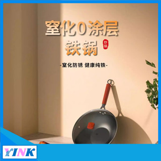 YINK-32cm鐵鍋炒菜鍋傳統鐵鍋老式炒鍋家用不粘鍋無塗層防銹窒化