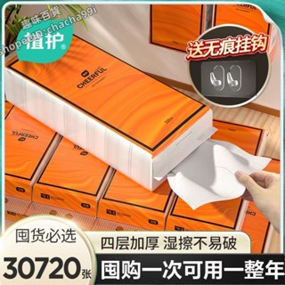 【植護掛式氣墊衛生紙】小紅書熱銷 抽紙 一箱四提送掛鉤 實惠裝紙巾 廁紙抽取式 家用 衛生間 整箱