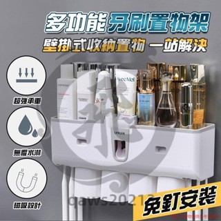 牙刷架 牙刷置物架 電動牙刷架 擠牙膏器 牙刷架收納 牙膏擠壓器 擠牙膏 牙刷消毒 漱口杯架 qaws20213