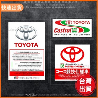 廠商直出 豐田汽車擋風玻璃靜電貼 Toyota GR前檔玻璃裝飾貼紙 車內個性貼 用於威馳 Rav4 凱美瑞 Wish