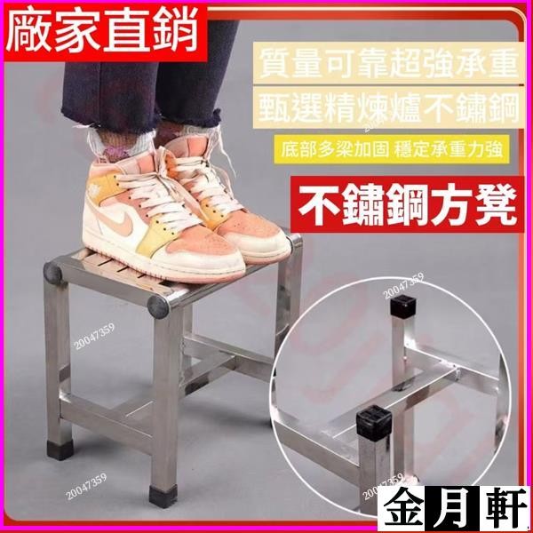 ✨🔥臺灣熱賣🔥不銹鋼板凳 防水耐用 白鐵椅子 浴室凳 矮凳 浴室板凳 摘菜凳 加厚凳子 工具凳 換鞋凳 洗澡凳