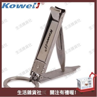 台灣熱銷🛒正品韓國可威爾kowell超薄折疊指甲刀指甲剪單個裝成人便攜指甲鉗