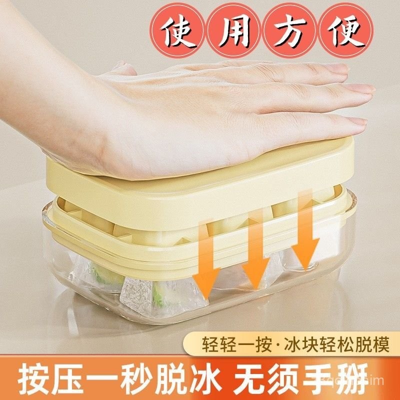 迷你按壓冰格居家凍冰塊模具按壓式製冰盒家用宿捨食品級材質冰格