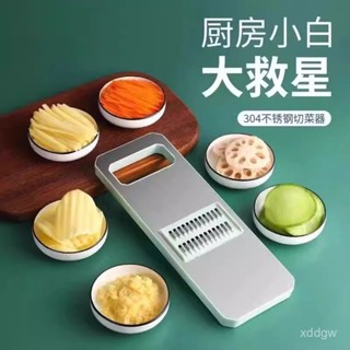 【臺灣出貨】 切菜神器 刨絲器 切菜機 削皮刀 304加厚不銹鋼多功能切菜神器家用土豆切絲蘿蔔刨菜切絲切片神器 VWTI