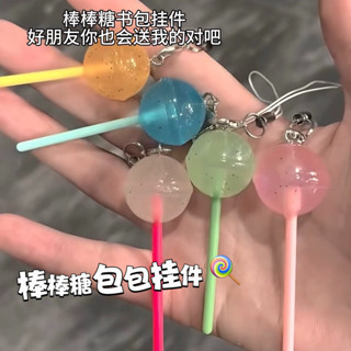 春夏上新🔥🔥超甜清新模擬透色棒棒糖鑰匙扣ins飾品配飾馬卡龍糖果掛飾小掛件
