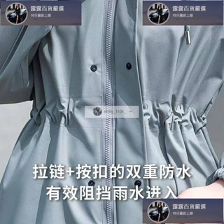 桃園出貨 雨衣長款時尚風衣全身一體式防護雙帽沿騎行防雨女款男汽車款休閒潮流 露露汽車行