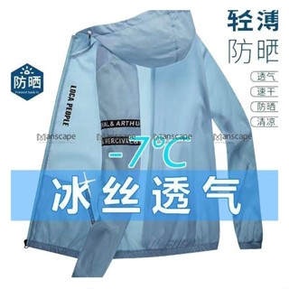 夏季冰絲 防曬衣 新款潮流男士超薄 連帽風衣 寬松運動 夾克 防曬服 男潮 外套 外套男 夏天外套Manscape