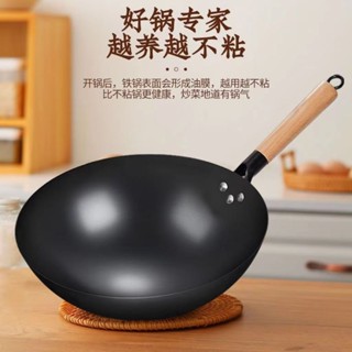 【新品推薦】老式鐵鍋二代不生銹無塗層氮化鍋不粘鍋家用炒菜鍋輕便圓