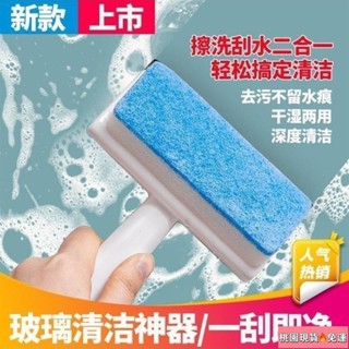 特惠🔅熱銷免運✨擦玻璃神器 擦窗神器 玻璃擦 洗窗戶神器 玻璃清潔器 墻麵清潔刷 浴室瓷磚刷子 傢用擦窗戶 颳水器