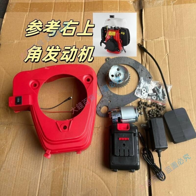 🌵限時暢銷🌵144142汽油動力改電啟動配件割草機抽水泵泵引擎改電啟動件~大錢