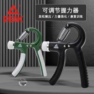 【新品推薦】匹克握力器男式練手力臂肌手勁鍛煉手指力腕力康復訓練健身器 匹