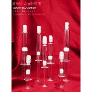 1ml塗抹式水光針精華分裝瓶2毫升粉底液小樣瓶3ml5ml10ml水乳空瓶