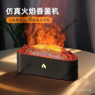 【熱銷】新款創意 火燄香薰機 usb插電 小型家用 桌麵七彩氛圍 火山加濕器