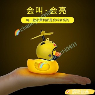 威旺優品Pr電動自行車小黃鴨破風鴨渦輪增壓網紅社會鴨子頭盔鴨抖音車燈鈴鐺 DCFZ