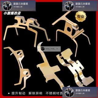 臺灣免運 電動車機車CBX碟剎片分離彈簧AB/AG大陸易碟剎汽車下泵彈片卡簧配件 露露汽車行