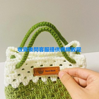 臺灣熱銷🎁手工編織鉤針網兜包夏天撞色沙灘手提包編織飯盒鏤空包diy材料包 手作編織