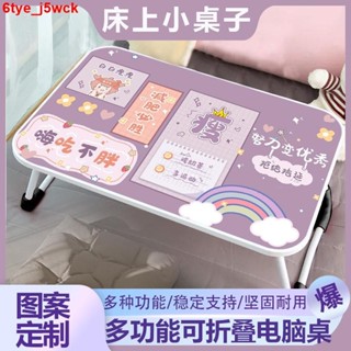 【輕巧穩固】床上折疊桌 折疊學生桌 懶人桌 折疊桌 折疊電腦桌 遊戲桌【1114人收藏】床上折疊小桌子可愛ins風臥室坐