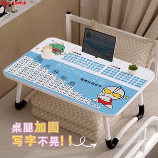 【輕巧穩固】床上折疊桌 折疊學生桌 懶人桌 折疊桌 折疊電腦桌 遊戲桌學生卡通乘法學習床上折疊小桌子小學生書桌便攜式耐用