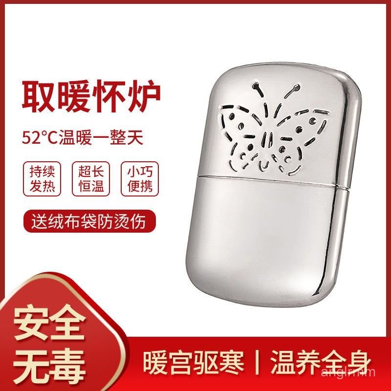 🔥臺灣出貨🔥 懷爐暖手手爐小型日式隨身暖爐白金觸媒冬季取暖隨身攜帶便攜保暖