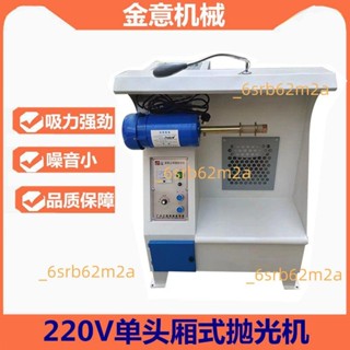 220v小型皮鞋拋光機可調速工業皮革拋光廂式鞋子製鞋工具鞋廠裝置（廠商直發,諮詢運）