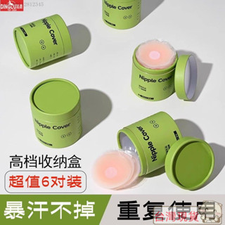 ✨最新款式✨特價🚀乳暈貼/乳貼/無痕內衣 /乳暈/美胸/爆乳/乳頭貼/胸墊/比基尼/防走光矽膠乳貼女婚紗用胸貼夏季隱形