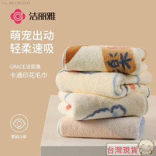 ✨最新款式✨特價🚀擦手巾/洗臉/擦臉巾/厚毛巾/生活用品/洗臉毛巾/該品牌潔麗雅毛巾洗臉家用男女洗澡比純棉全棉吸水情侶