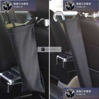 臺灣免運 車內雨傘收納袋 車載雨傘桶傘套汽車用雨傘固定支架座汽車椅背置物盒箱 露露汽車行