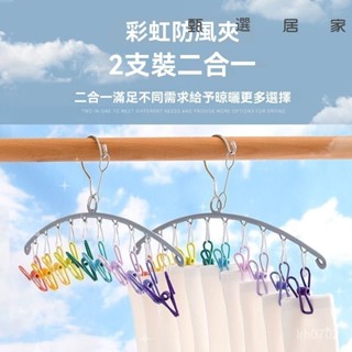曬衣架 曬被架 曬衣架 掛衣架 吊衣架 衣帽架 三角衣架 防滑衣架 衣架 晾衣架 多巴胺彩色晾衣架夾子防風襪子內衣衣架