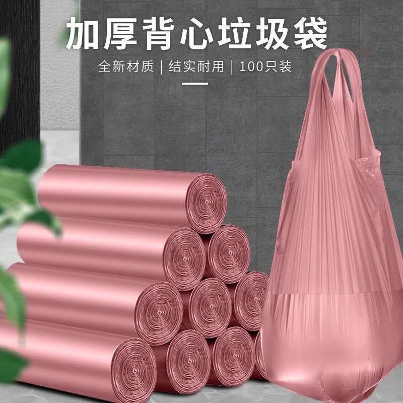 【下單90個送10個】背心垃圾袋 手提垃圾袋 垃圾袋 手提 加厚塑膠袋 韌性好 加厚垃圾袋 \家用垃圾桶