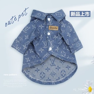 【限時特賣】寵物衣服 寵物搞怪衣服 []洋氣寵物衣服新款老花牛仔襯衣春秋潮牌中小型犬泰迪貴賓比熊服飾