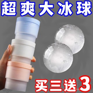【臺灣出貨】 製冰盒 冰塊盒 冰格 速凍 製冰模具 原裝二閤一圓形大號快速冷凍冰球製作器球器製冰器矽膠冰塊模具 RSG