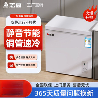 🔥熱賣新品🔥誌高冰櫃 冷凍櫃 冰櫃 冰櫃冷凍櫃  一級省電 家用小型全冷凍冷櫃保鮮箱兩用冷藏冷凍迷你省電小冰櫃