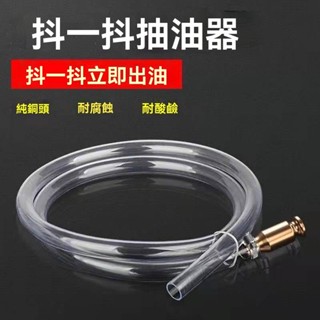 🔥臺灣出貨🔥汽車抽油器抖一抖抽水抽尿素神器大貨車加尿素管純銅柴油自吸手動