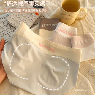 【雅格菲】蜜桃臀 女翹臀 提臀內褲 女內褲冰絲無痕拚色少女內褲透氣輕薄3D蜜桃臀三角內褲不夾臀7A抗菌女士 無痕內褲 L