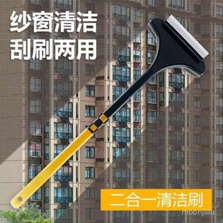 【臺灣發貨】紗窗刷 清洗多功能神器 刷子 免拆洗紗窗刷 家用窗戶雙面清潔工具 玻璃窗清潔器 玻璃清洗神器 乾濕兩用清潔刷