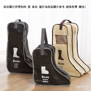 靴鞋罩 靴子收納袋 家用裝靴子收納袋 馬丁靴防塵套 長筒鞋套 短靴鞋罩 防潮鞋子收納袋 旅行鞋袋 馬靴收納 靴子收納