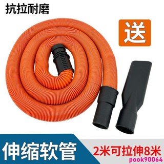 洗車店必備 潔霸 騰霸 軟管吸塵器 伸縮管子 加長延長管 商用洗車吸塵管配件彈簧管