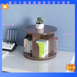 【晴天的小鋪】桌麵旋轉書架 360度實木小型置物架 收納兒童學生繪本架辦公桌整理 桌上收納