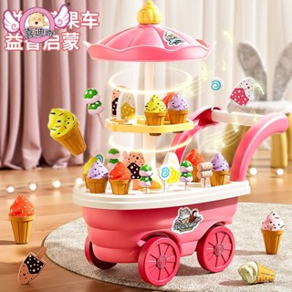 🌸臺灣下殺價🌸【379.4萬人收藏該品牌】兒童過家家冰淇淋車音樂玩具女孩糖果雪糕手推車冰激淩機寶寶套裝【嘉嘉優選】 7J