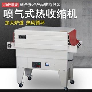 限時免運#收縮機 4525噴氣式收縮機 熱收縮膜包裝機 收縮機包裝機 全自動包裝機 FLSD