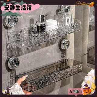 ❤YDT臺灣出貨+可開發票❤【熱賣】吸盤式衛生間置物架壁掛免打孔浴室洗手臺洗澡洗漱臺用品收納架子6.6❤熱銷❤