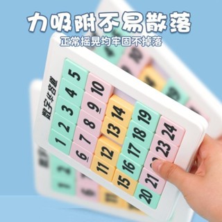【豆豆精選】 益智數字華容道磁力九宮格數獨6到12歲益智玩具動腦兒童變形玩具團建 聚會 小遊戲 趣味遊戲