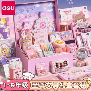 得力文具套裝六一兒童節手帳生日禮物小學生學習套裝入學文具用品26462698
