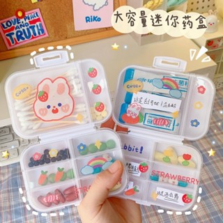 【送貼紙~】便攜家用分隔藥盒 ins旅行出差迷你小盒子 藥丸收納盒 透明藥丸盒 可愛首飾收納盒小物盒子星悅