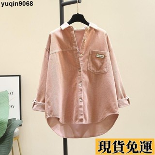 🌸限時免運🌸 長袖襯衫韓版秋冬新款加厚燈芯絨襯衫女寬鬆韓版休閒時尚中長款長袖小外套襯衫女襯衫燈芯絨襯衫短板襯衫寬鬆襯