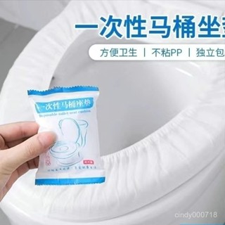 🔥臺灣出貨🔥一次性厠所馬桶墊無紡布馬桶墊坐便套通用型萬能
