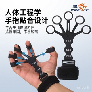 桃園出貨💕【品牌好評359.1萬+條】雙魚麒麟臂訓練器五指拉力器靜脈握力器手臂手腕學生五指力量訓練