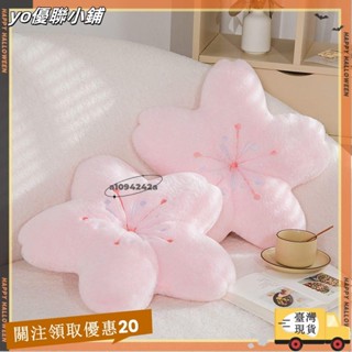 【臺灣出貨】+發票櫻花抱枕 毛絨玩具少女心睡覺抱枕靠墊ins風拍照配飾坐墊xin3