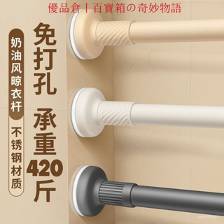 💥臺灣熱賣💥 免打孔伸縮桿安裝窗簾桿單桿浴簾桿支架陞縮羅馬桿晾衣桿衣架撐桿